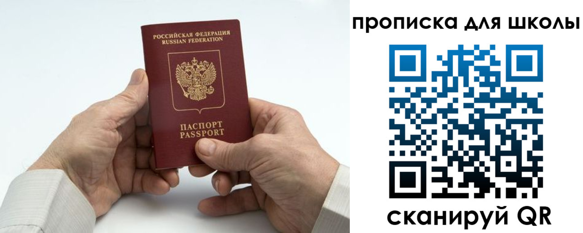 купить прописку в Калязине