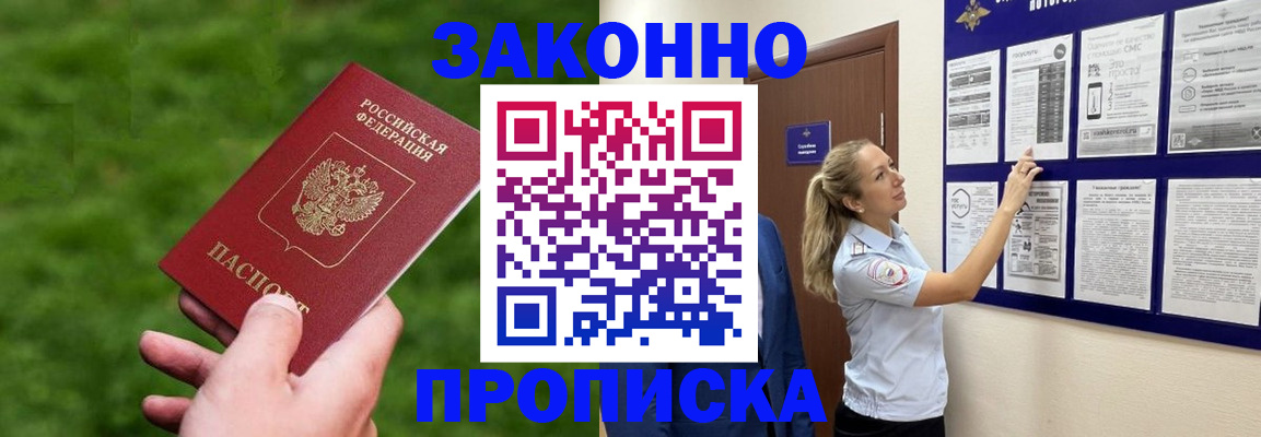 прописка штамп в Калязине