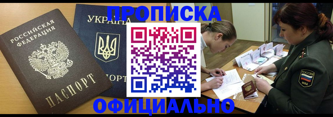временная прописка в Калязине