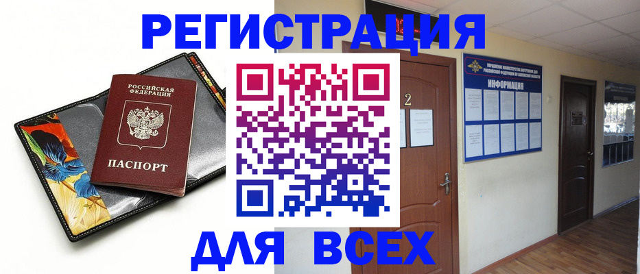 временная регистрация в Калязине