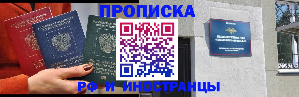 прописка регистрация в Калязине