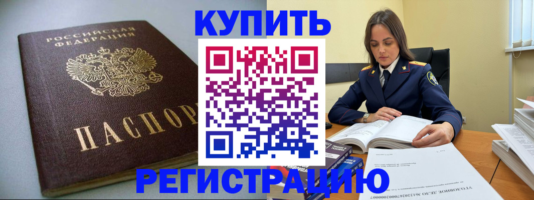 прописка для кредита в Калязине